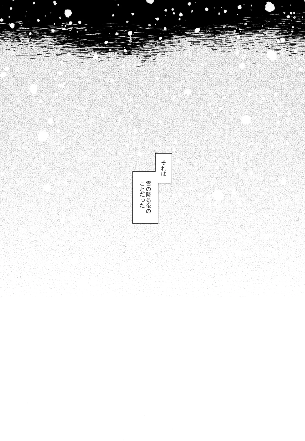 僕が旅に出る理由 Page.140