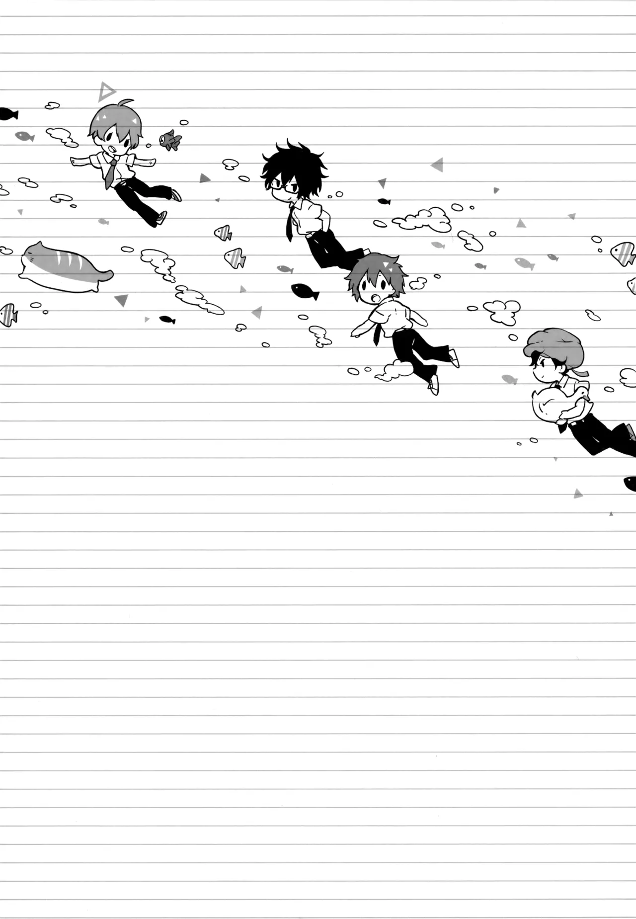 僕が旅に出る理由 Page.261