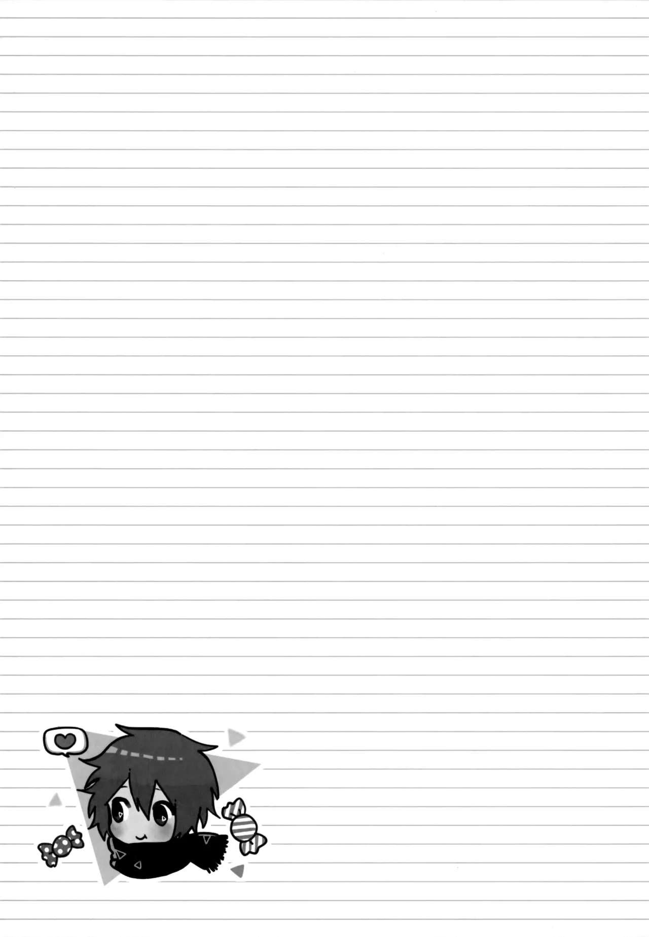 僕が旅に出る理由 Page.61