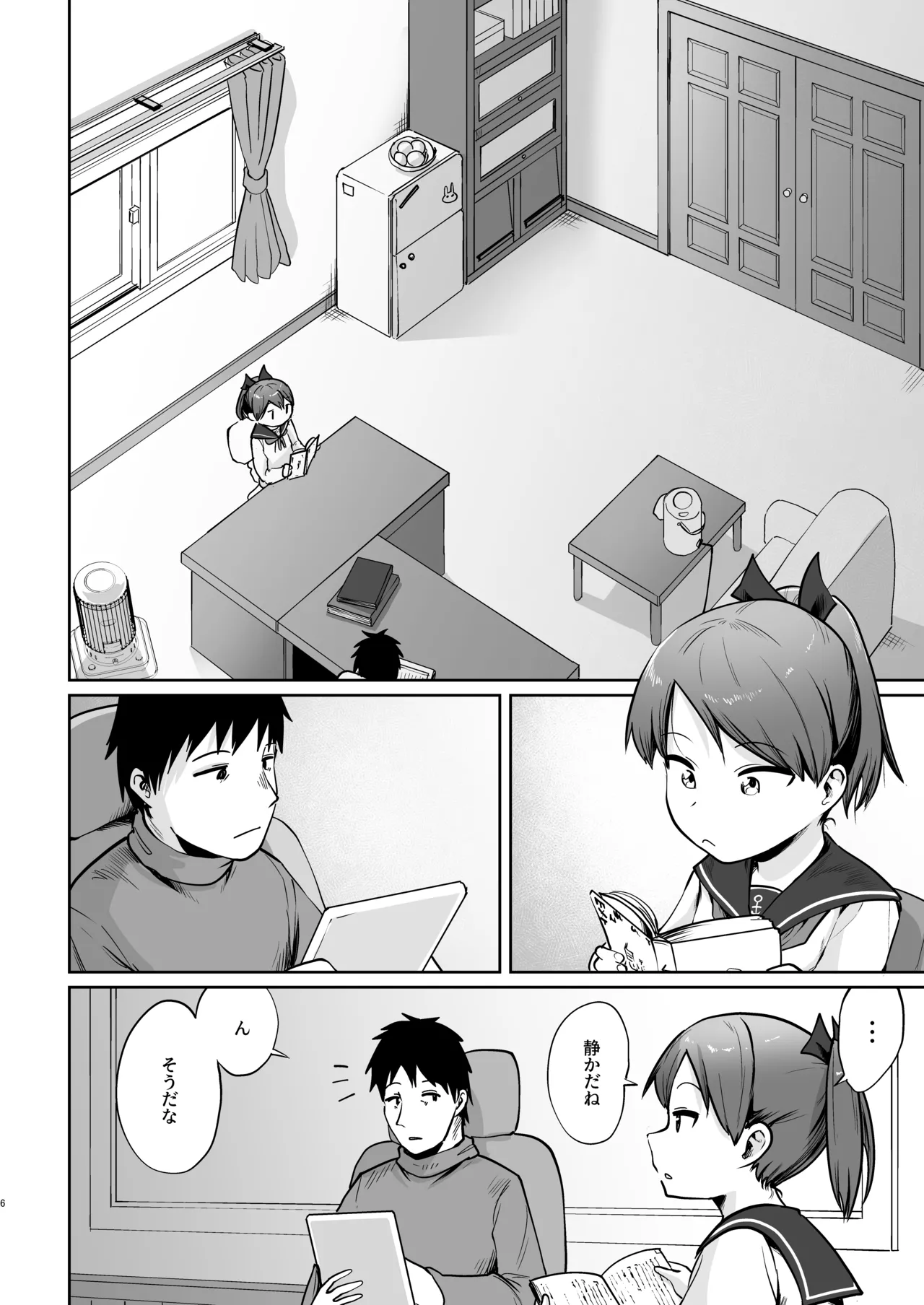 敷波ふゆごもり Page.3