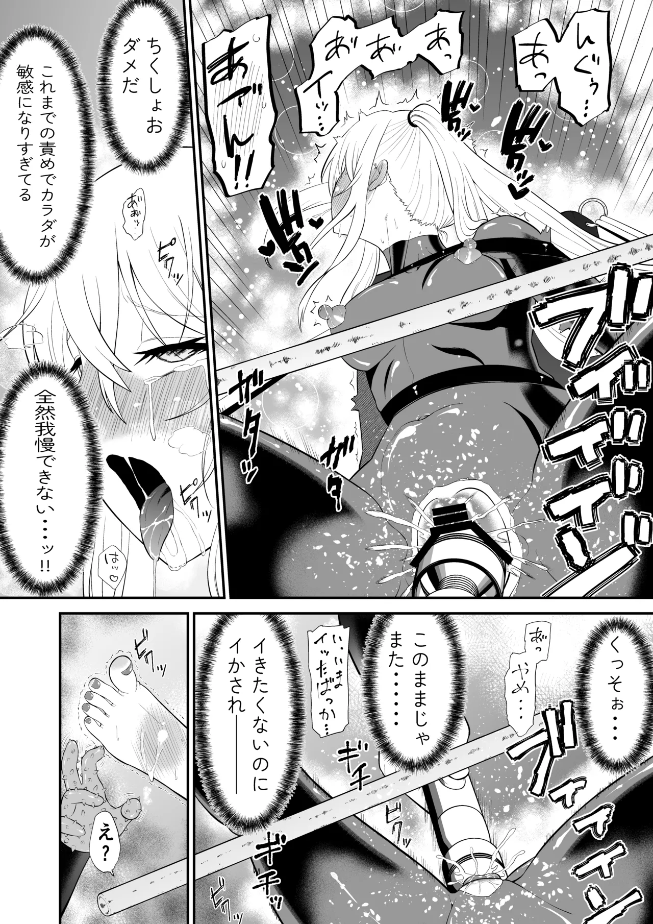 少女スパイ足裏くすぐり連続絶頂○問訓練・完全版 Page.39