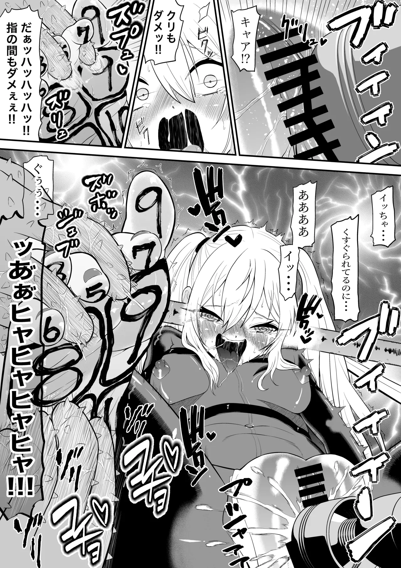 少女スパイ足裏くすぐり連続絶頂○問訓練・完全版 Page.41