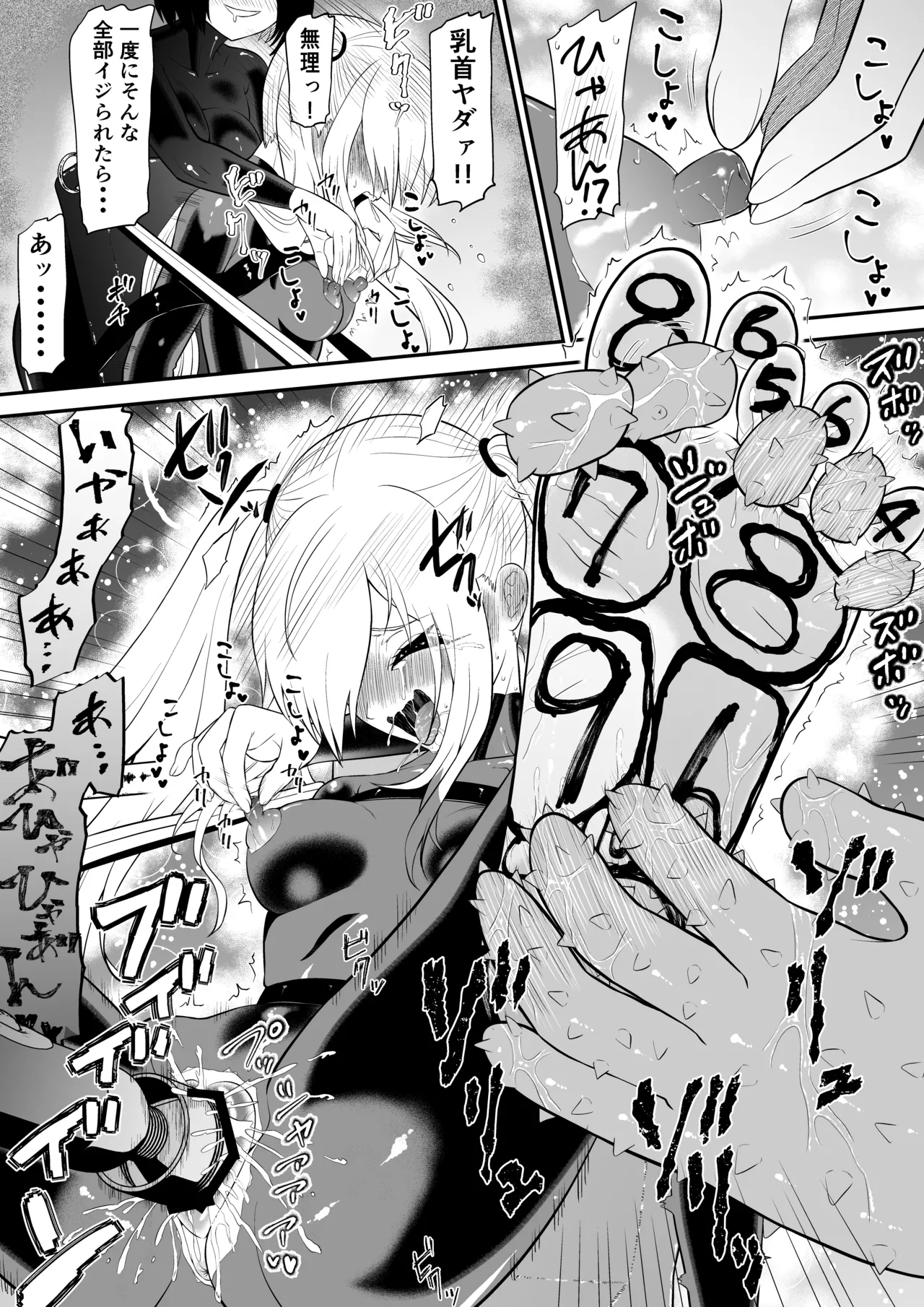 少女スパイ足裏くすぐり連続絶頂○問訓練・完全版 Page.42
