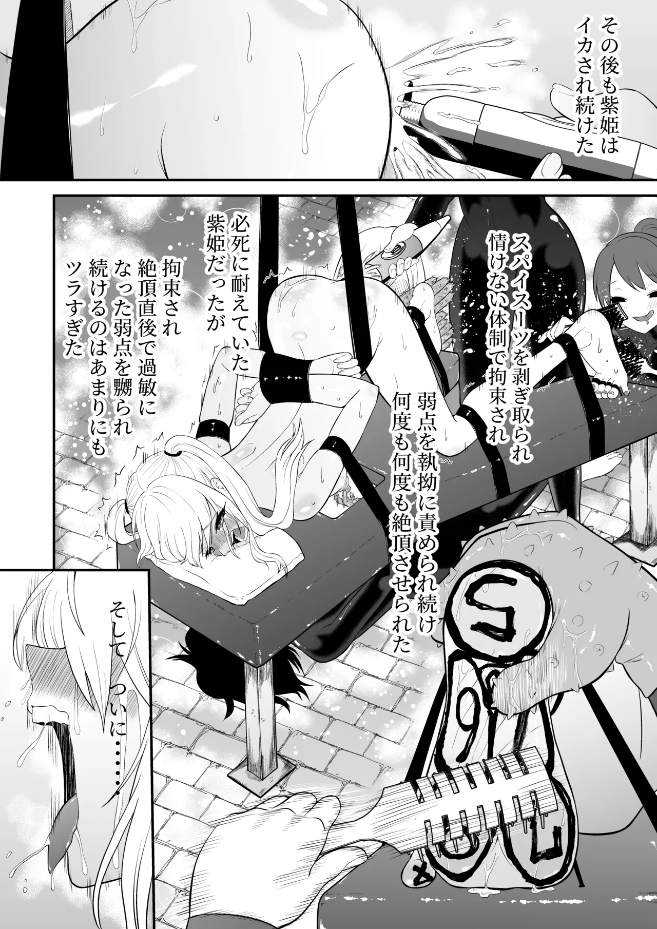 少女スパイ足裏くすぐり連続絶頂○問訓練・完全版 Page.43