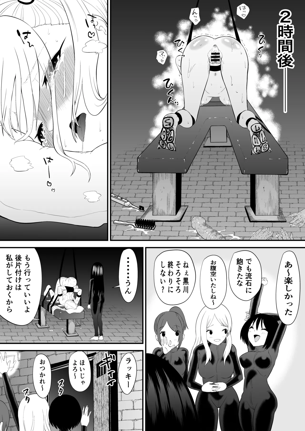 少女スパイ足裏くすぐり連続絶頂○問訓練・完全版 Page.48
