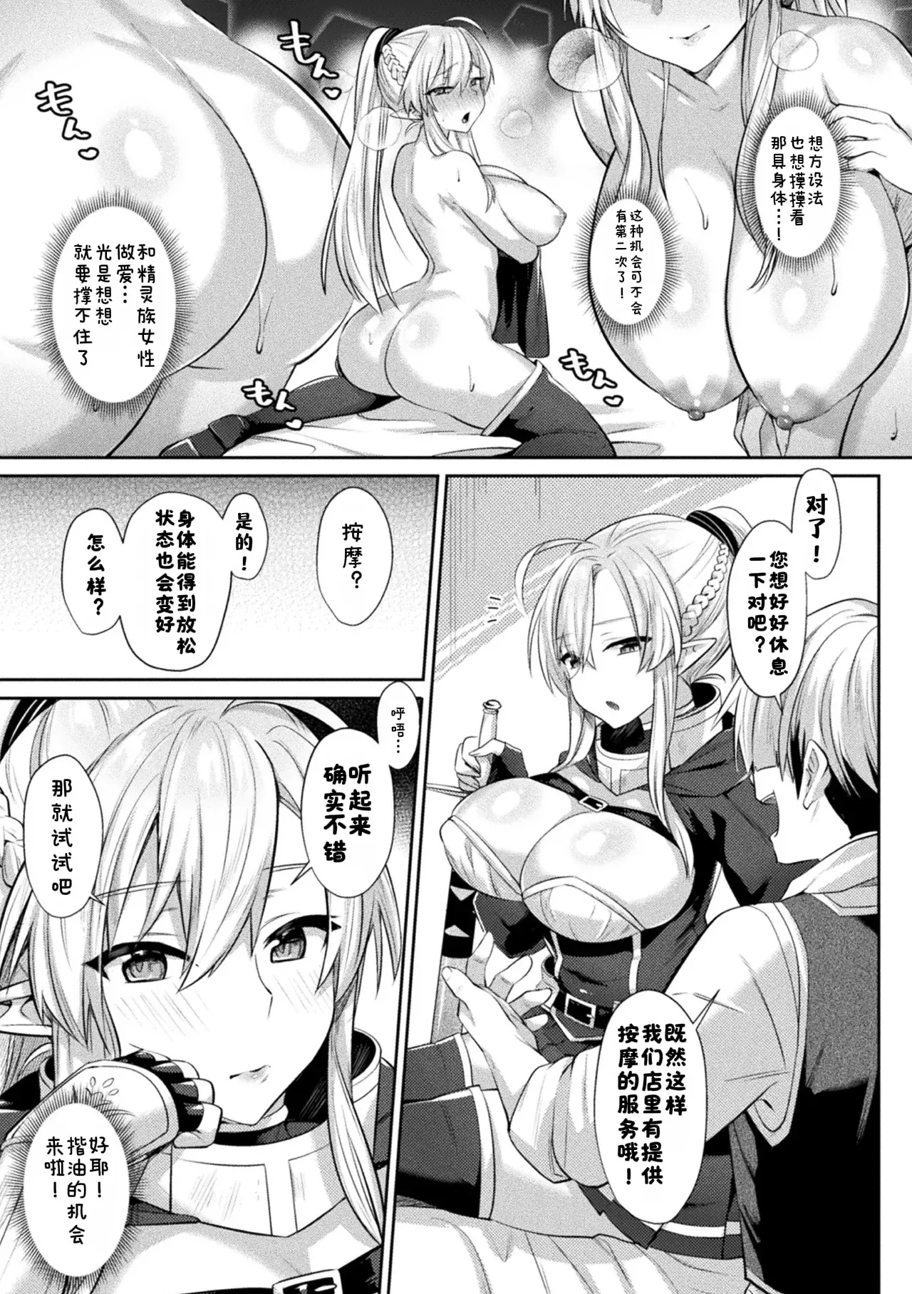 二次元コミックマガジン エロ知識0なヒロインダマして陵辱無知ックス!Vol.1 [DL版][酸菜魚ゅ°个人汉化] Page.4