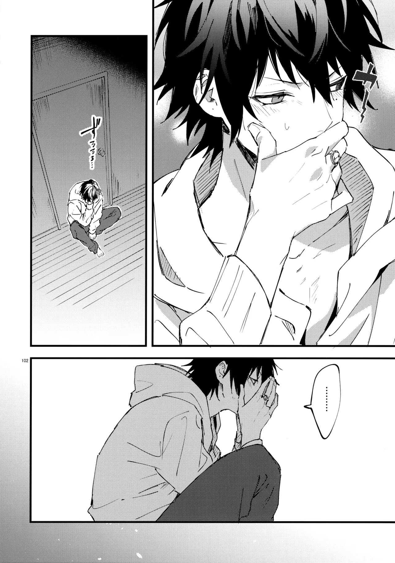 兄弟 Page.101