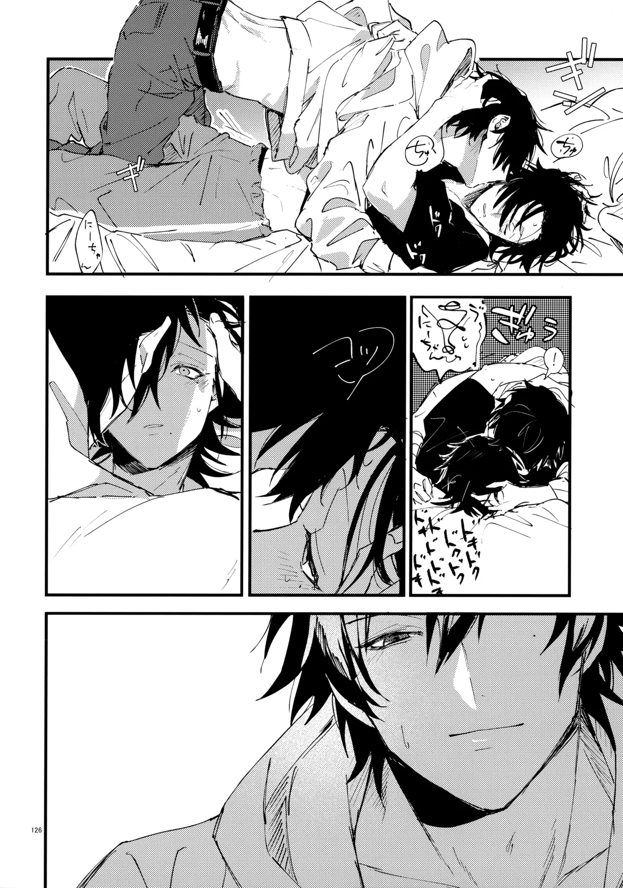 兄弟 Page.125