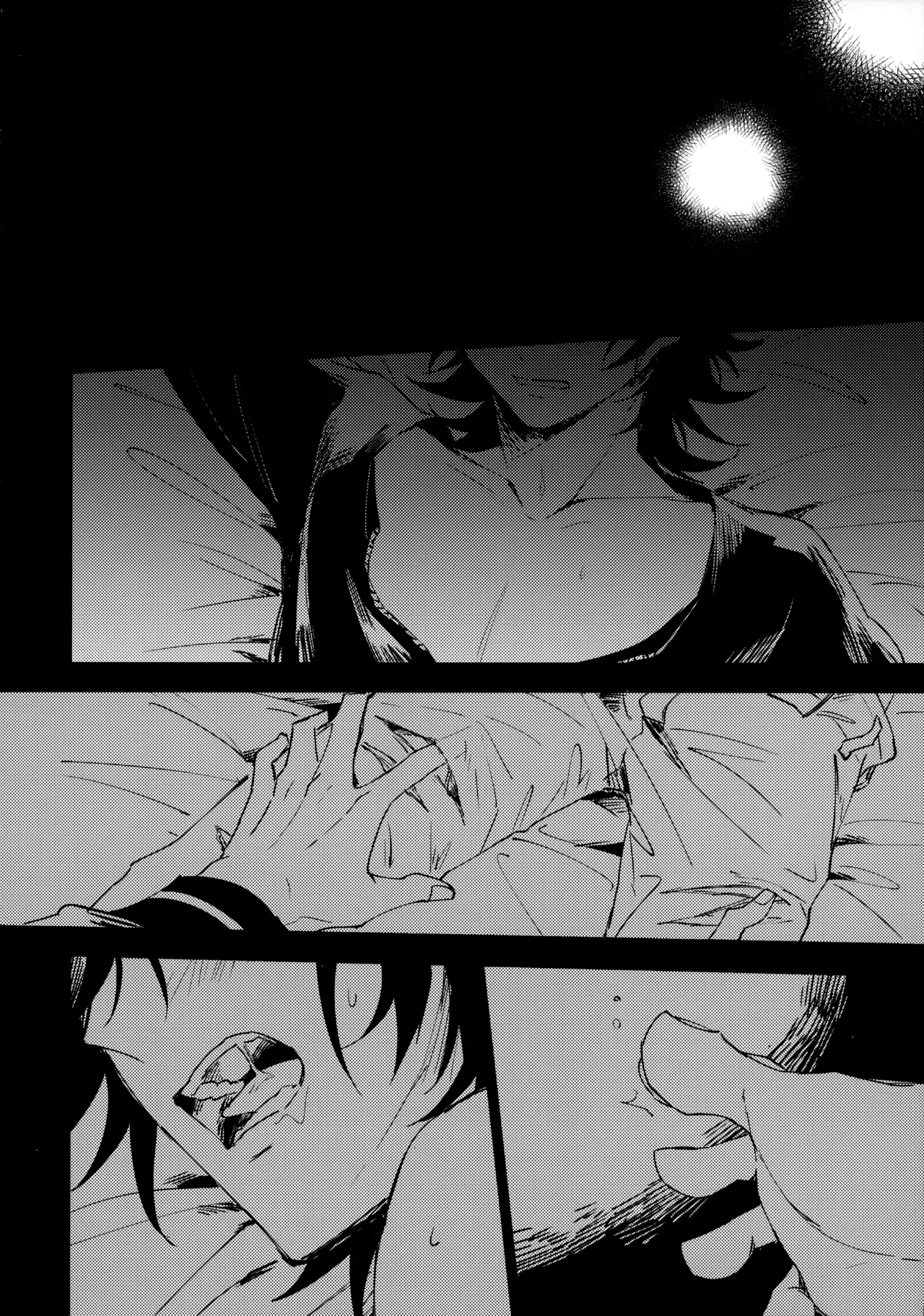 兄弟 Page.13