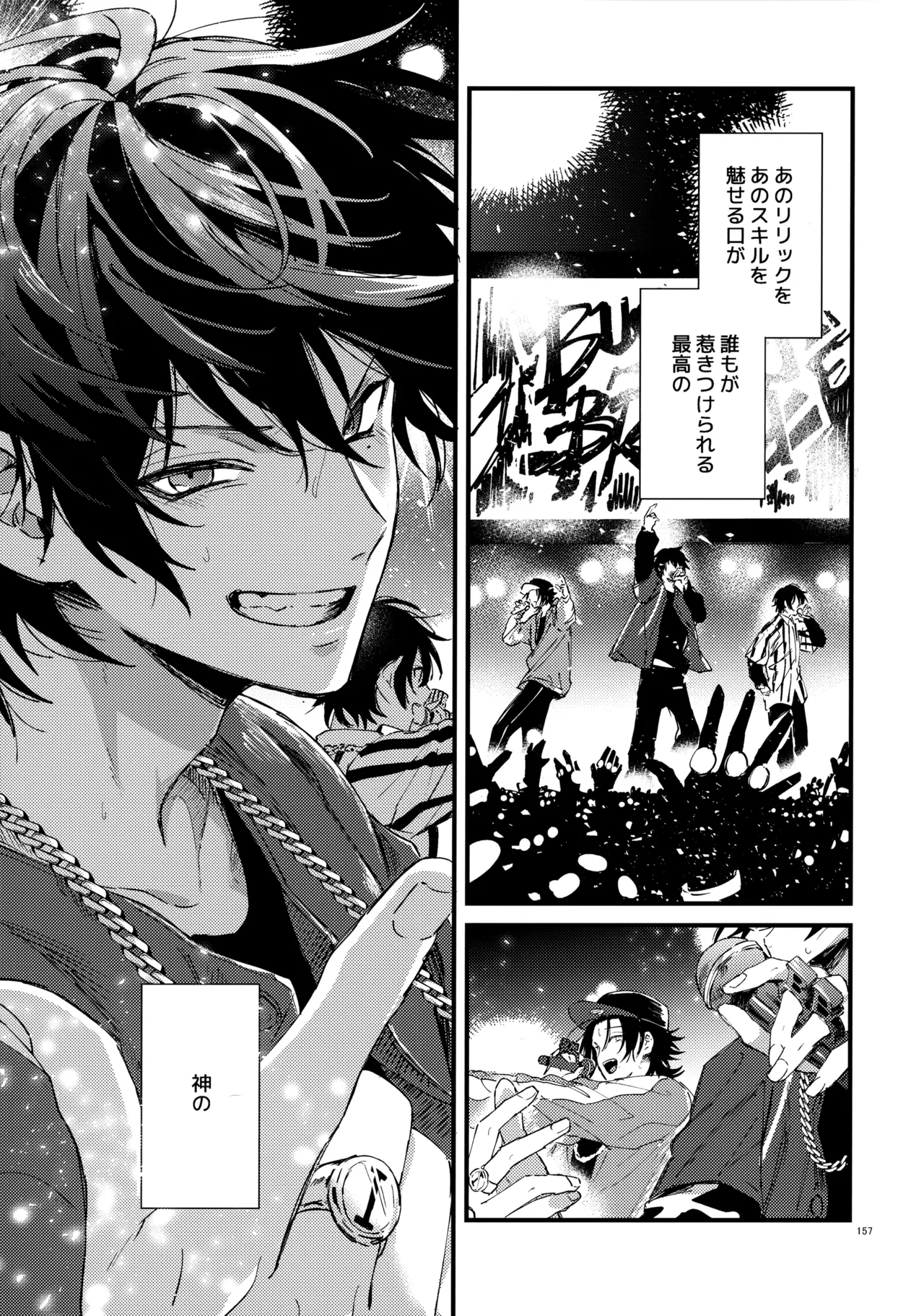 兄弟 Page.156