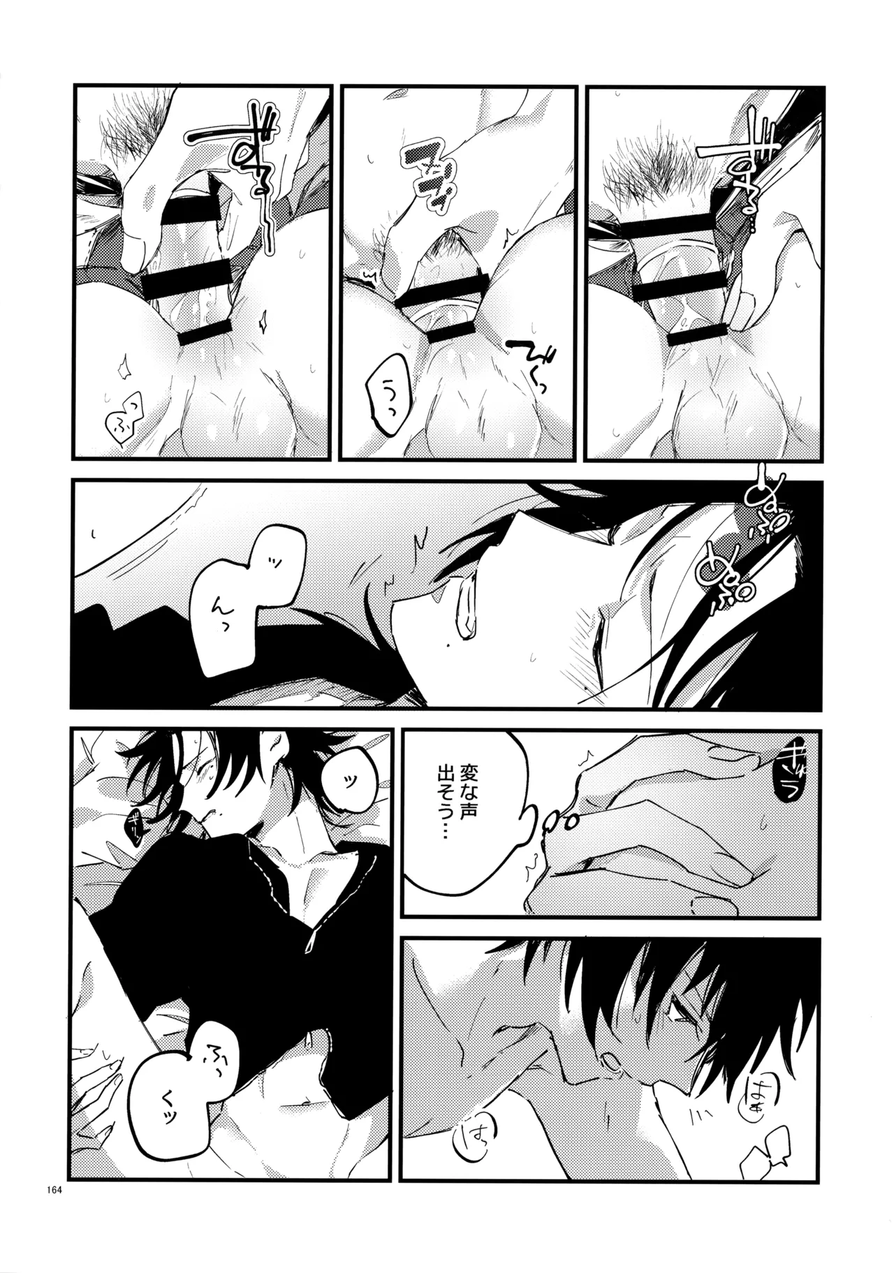 兄弟 Page.163