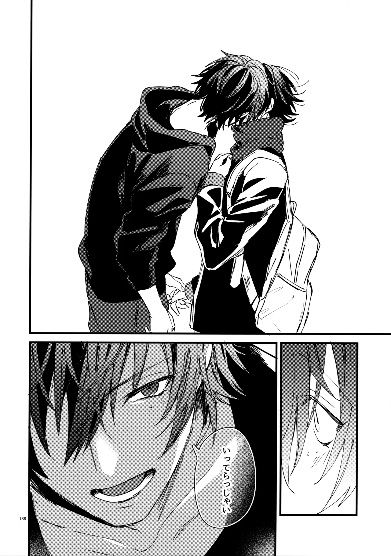 兄弟 Page.187