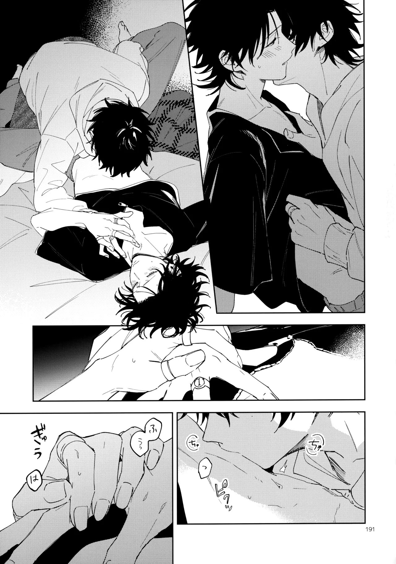 兄弟 Page.190