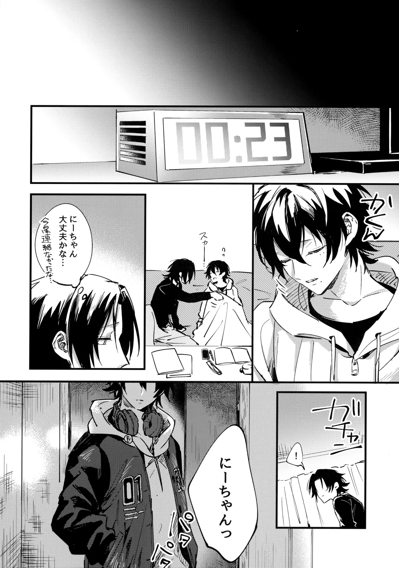 兄弟 Page.35