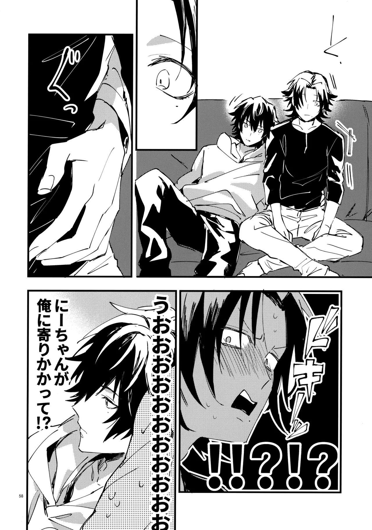 兄弟 Page.57