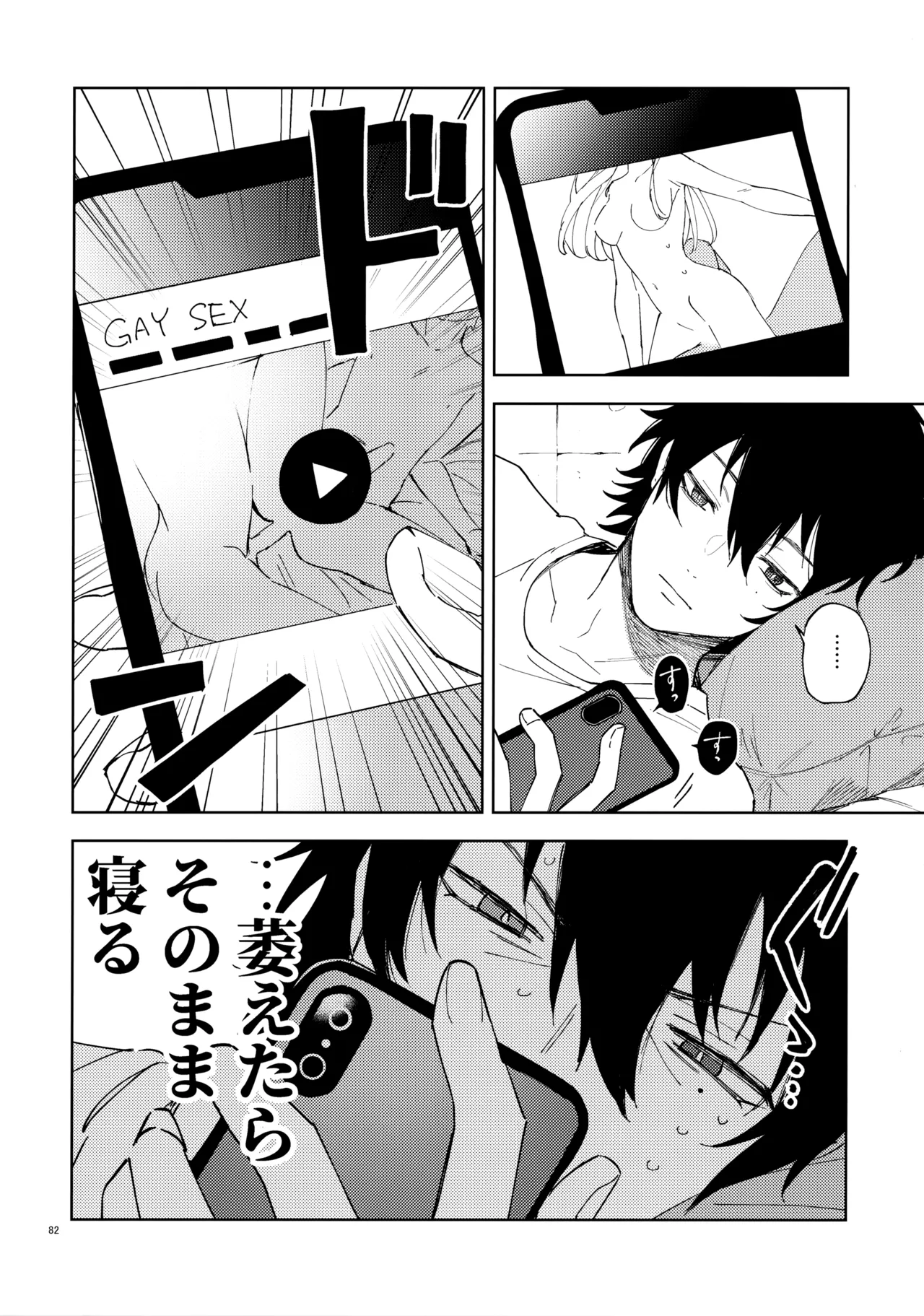 兄弟 Page.81