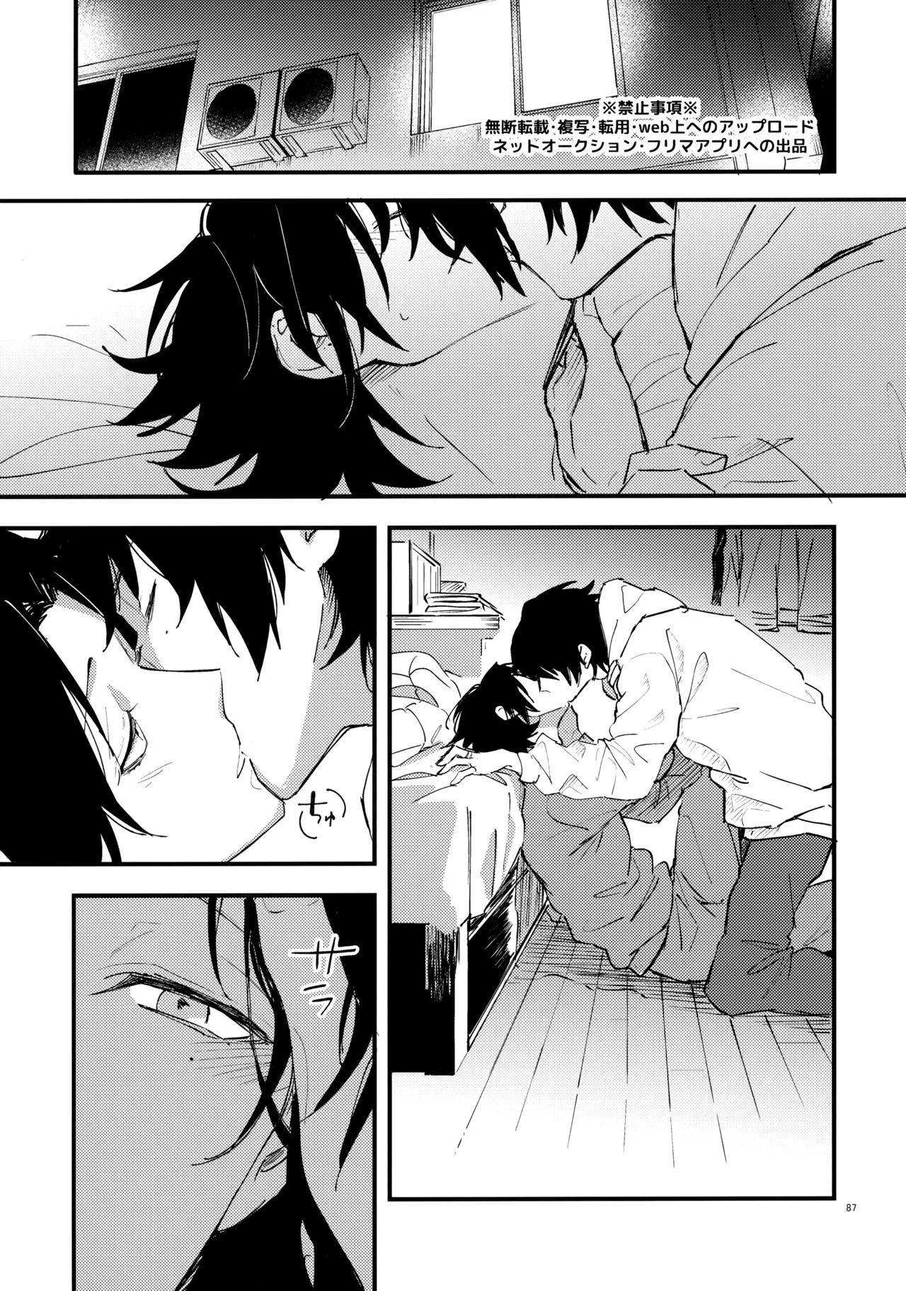 兄弟 Page.86