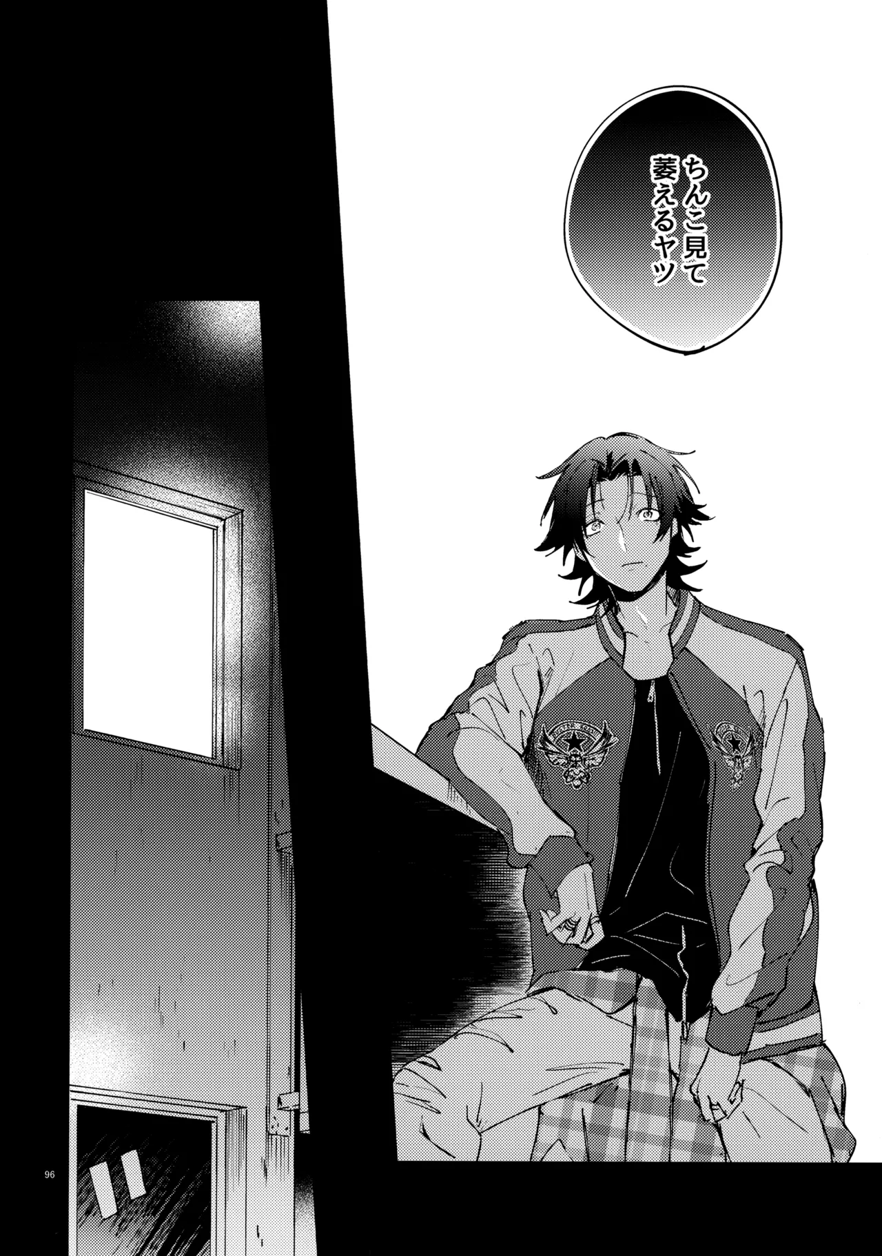 兄弟 Page.95