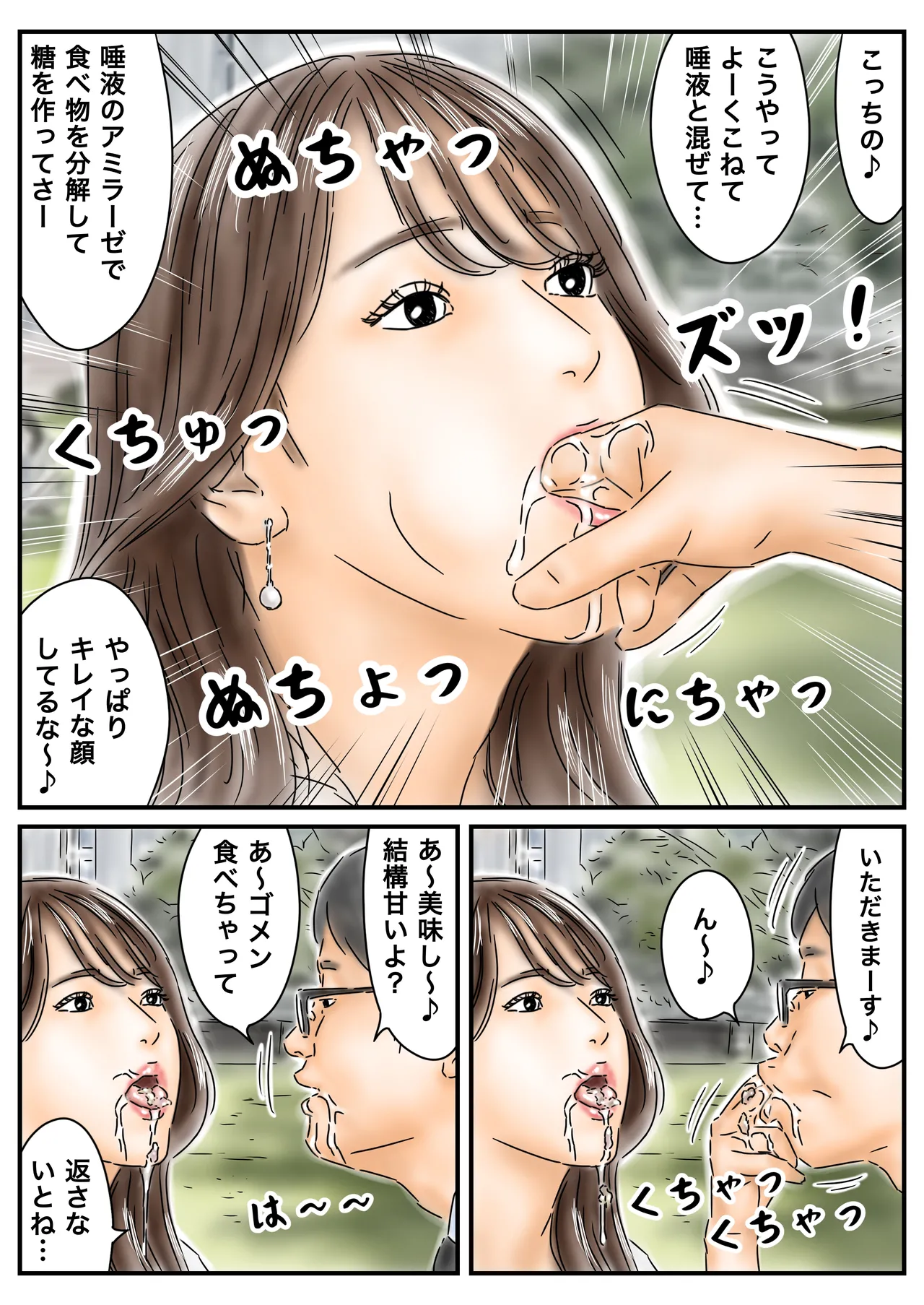 時間停止 キャンパスに侵入してキラキラJDをいただきます♪ Page.21