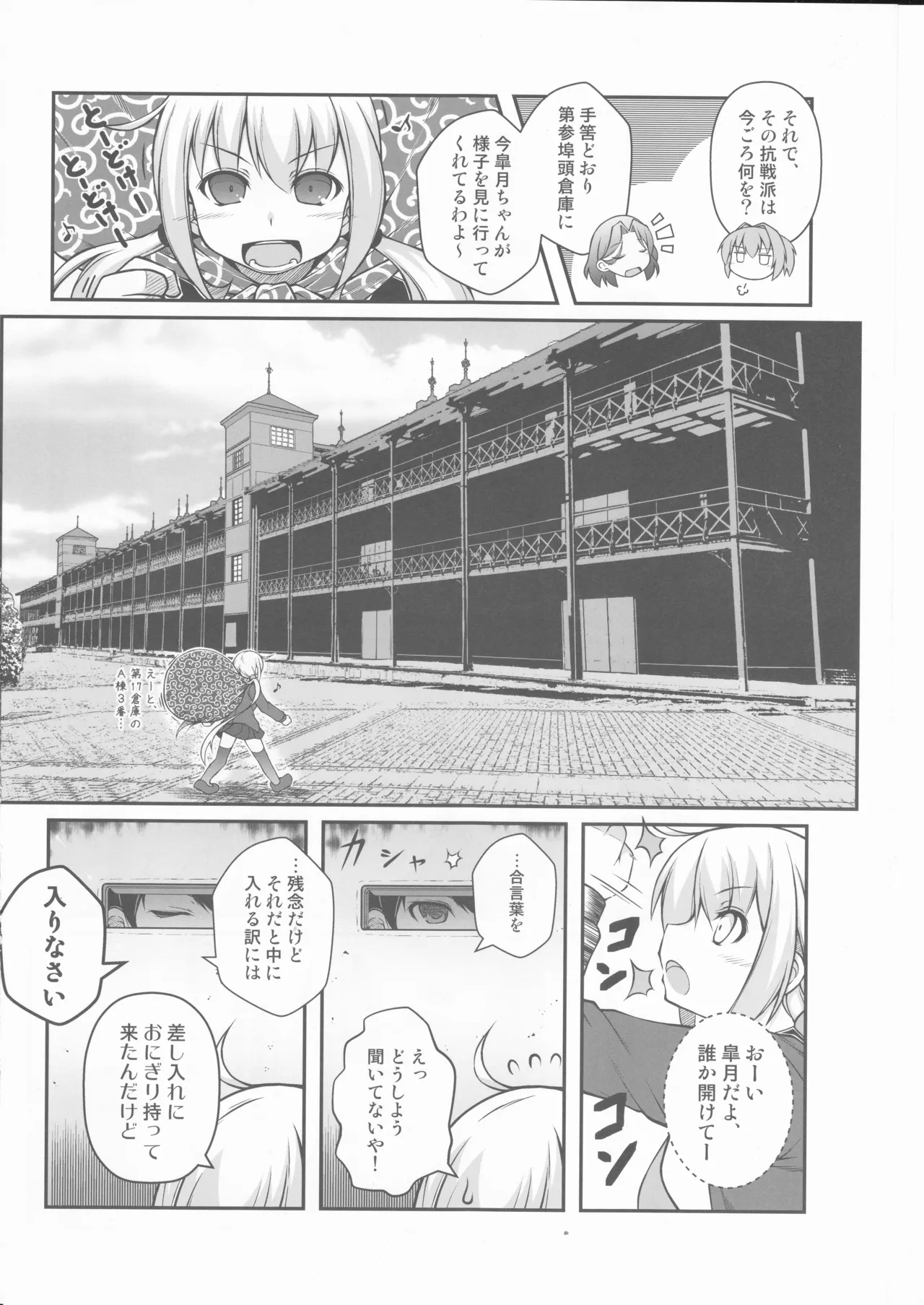 人類は降伏しました(第一集) Page.13