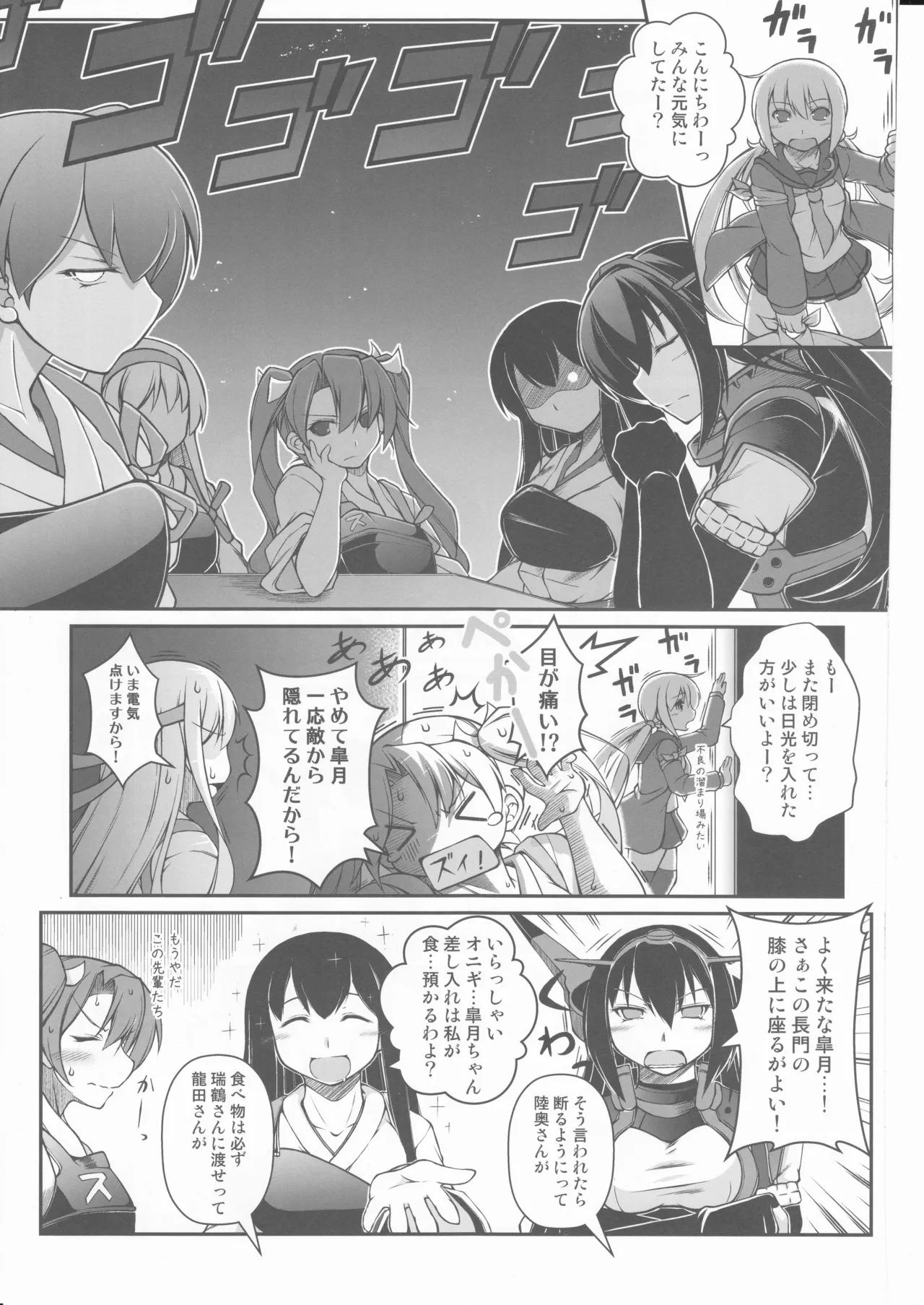 人類は降伏しました(第一集) Page.14