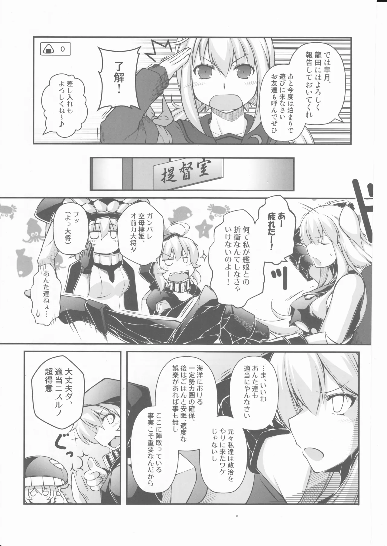 人類は降伏しました(第一集) Page.16