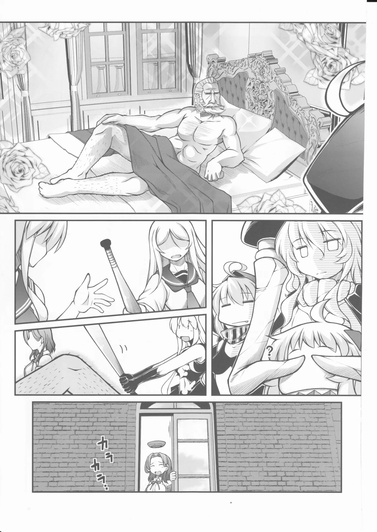 人類は降伏しました(第一集) Page.20