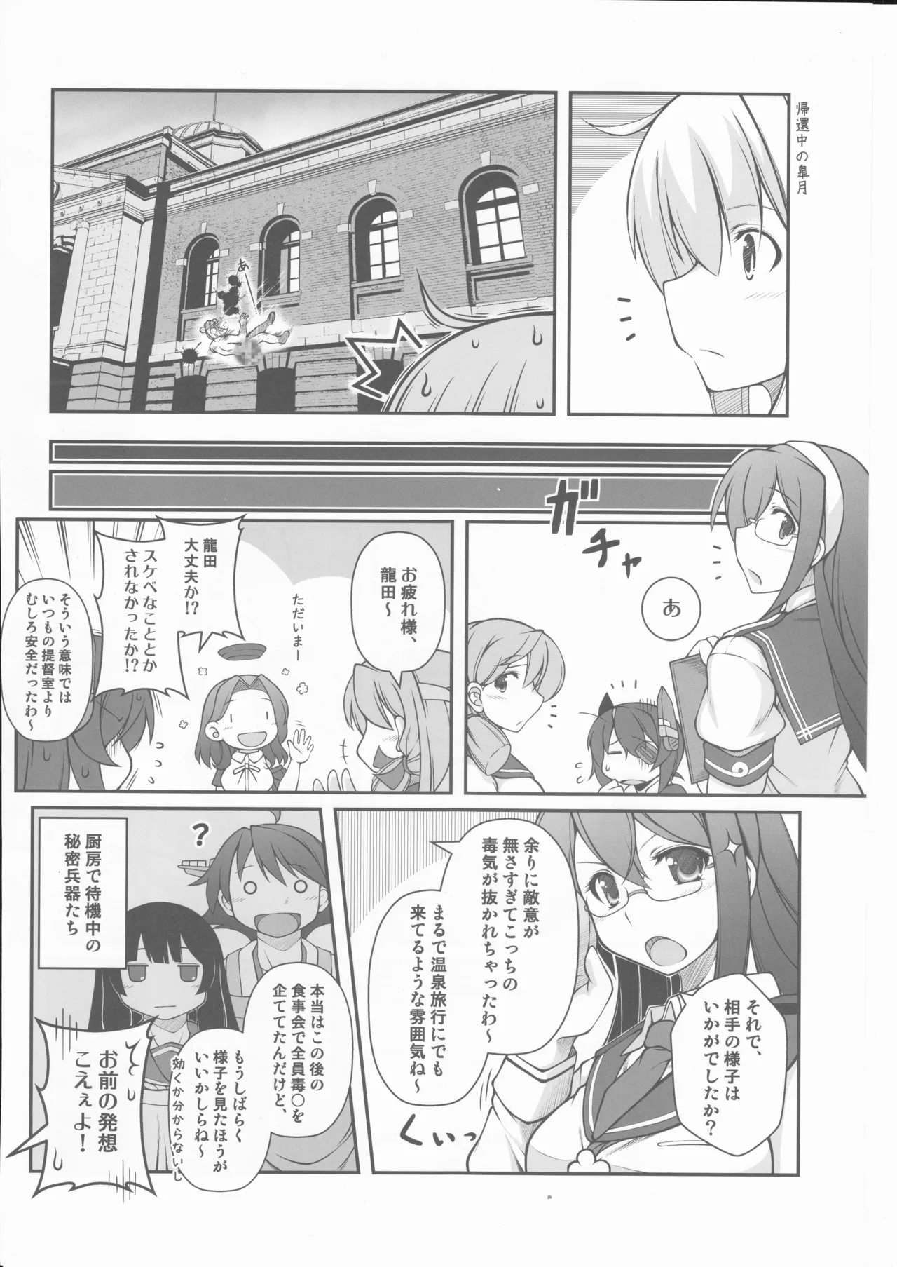 人類は降伏しました(第一集) Page.21
