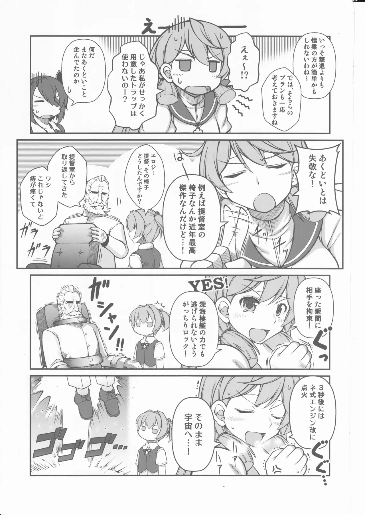 人類は降伏しました(第一集) Page.22