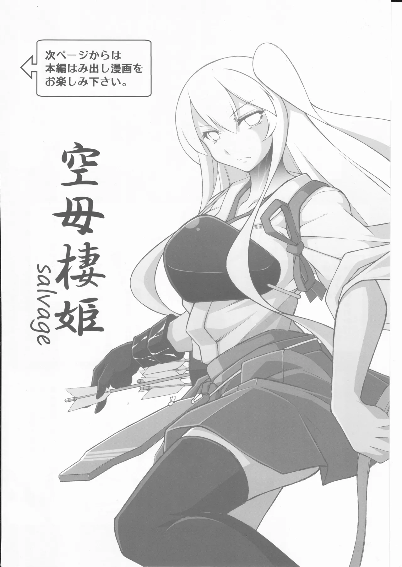 人類は降伏しました(第一集) Page.27
