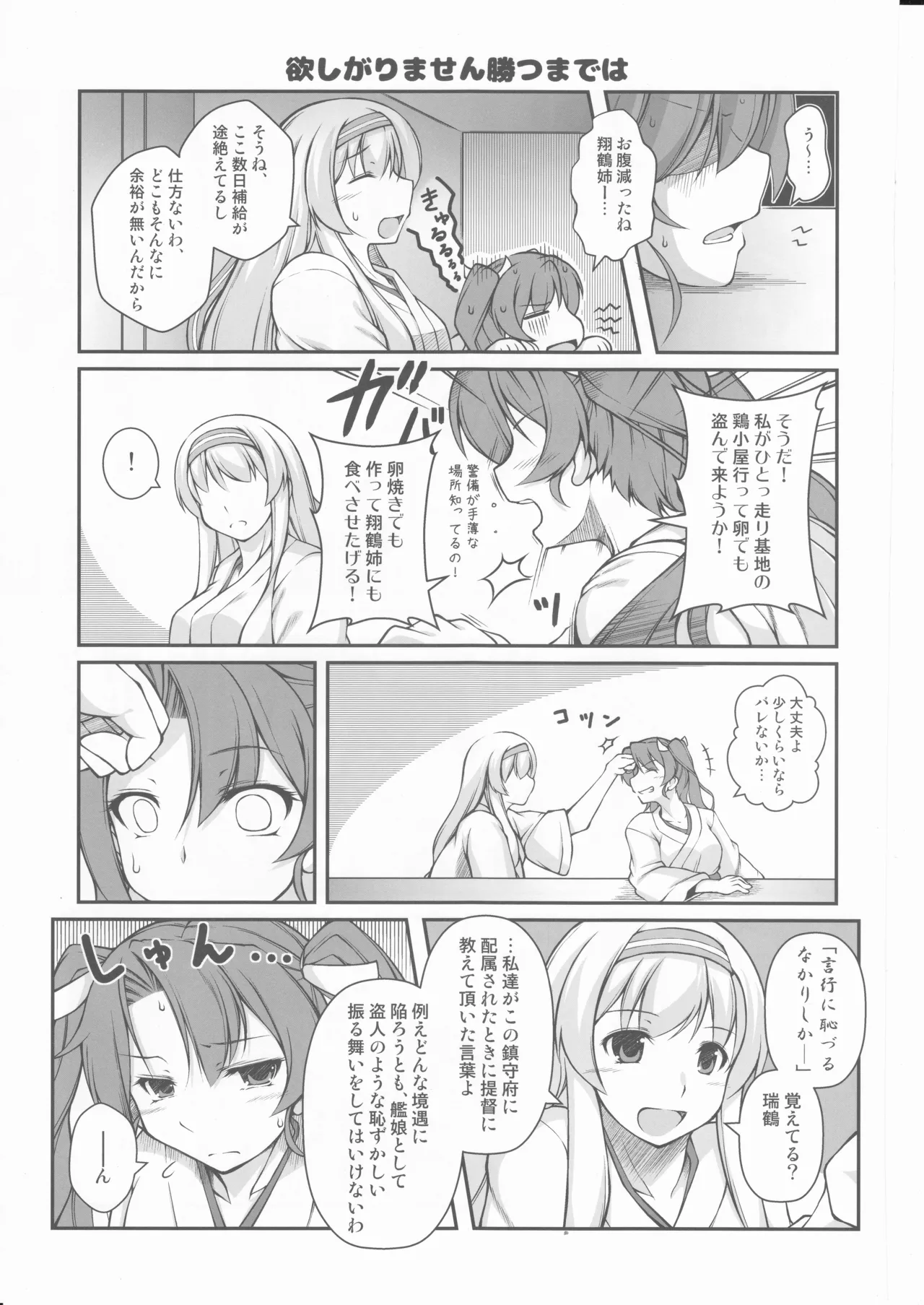 人類は降伏しました(第一集) Page.30