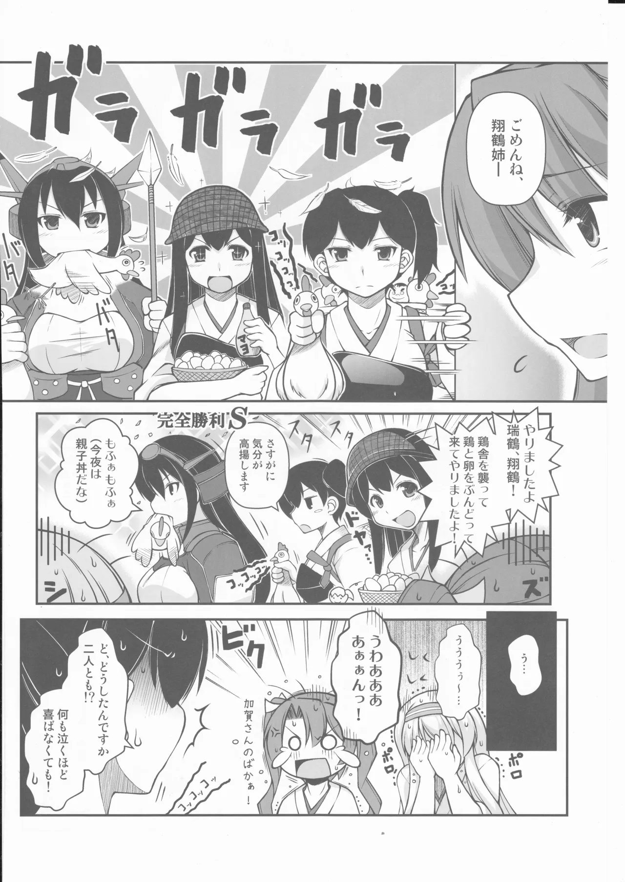 人類は降伏しました(第一集) Page.31