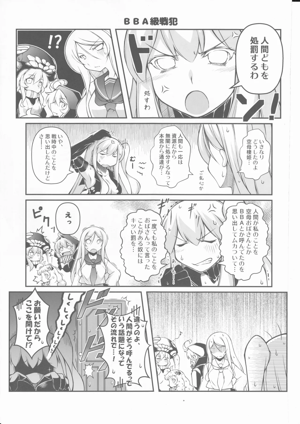 人類は降伏しました(第一集) Page.32