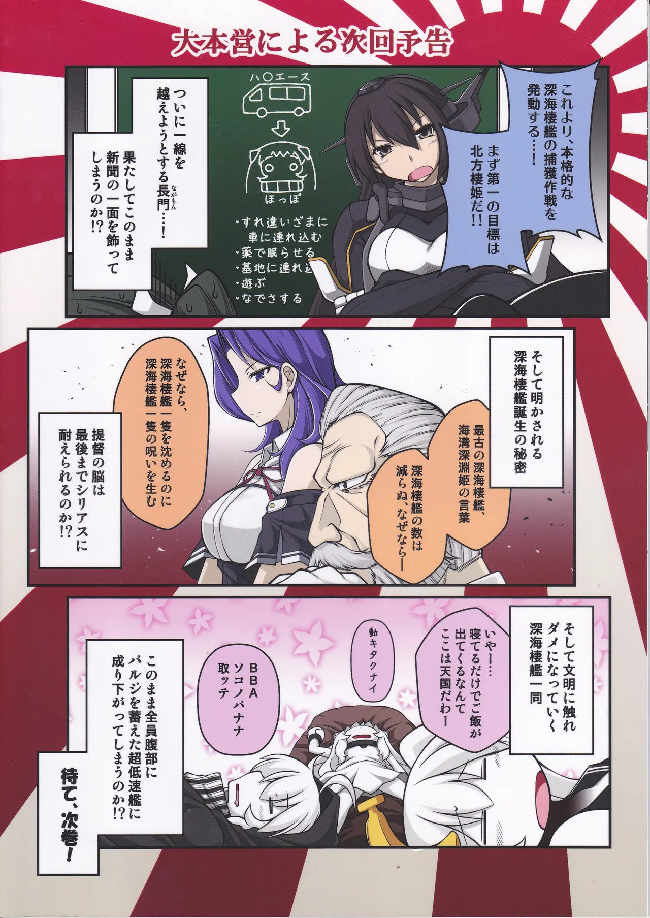 人類は降伏しました(第一集) Page.34