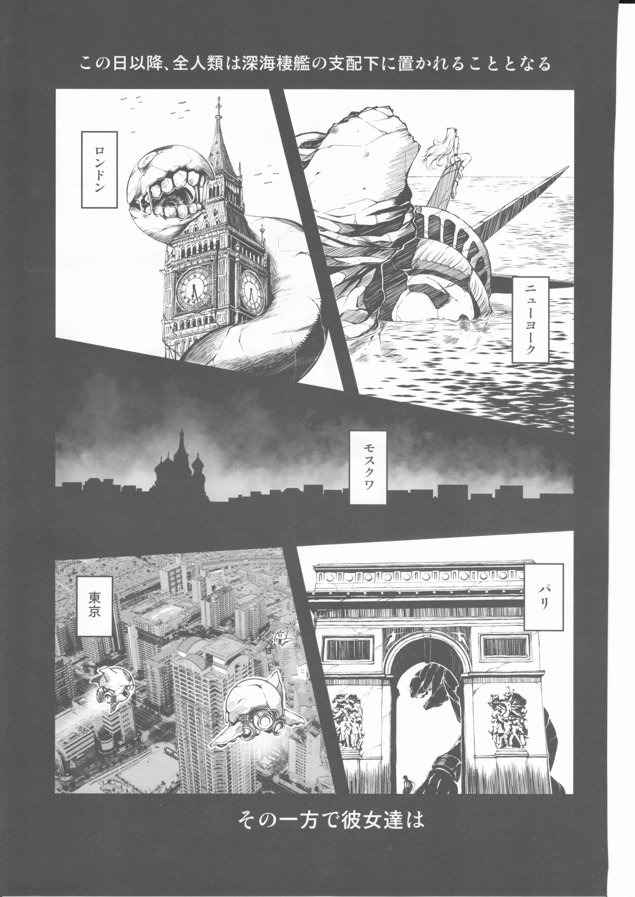 人類は降伏しました(第一集) Page.4