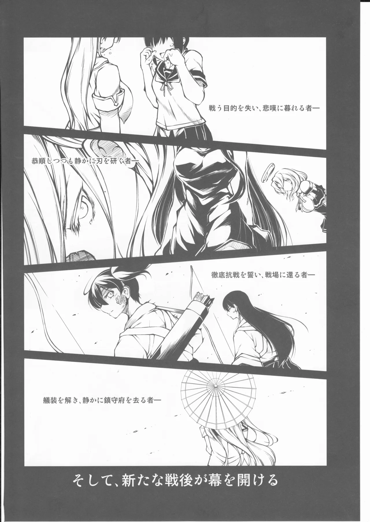 人類は降伏しました(第一集) Page.5