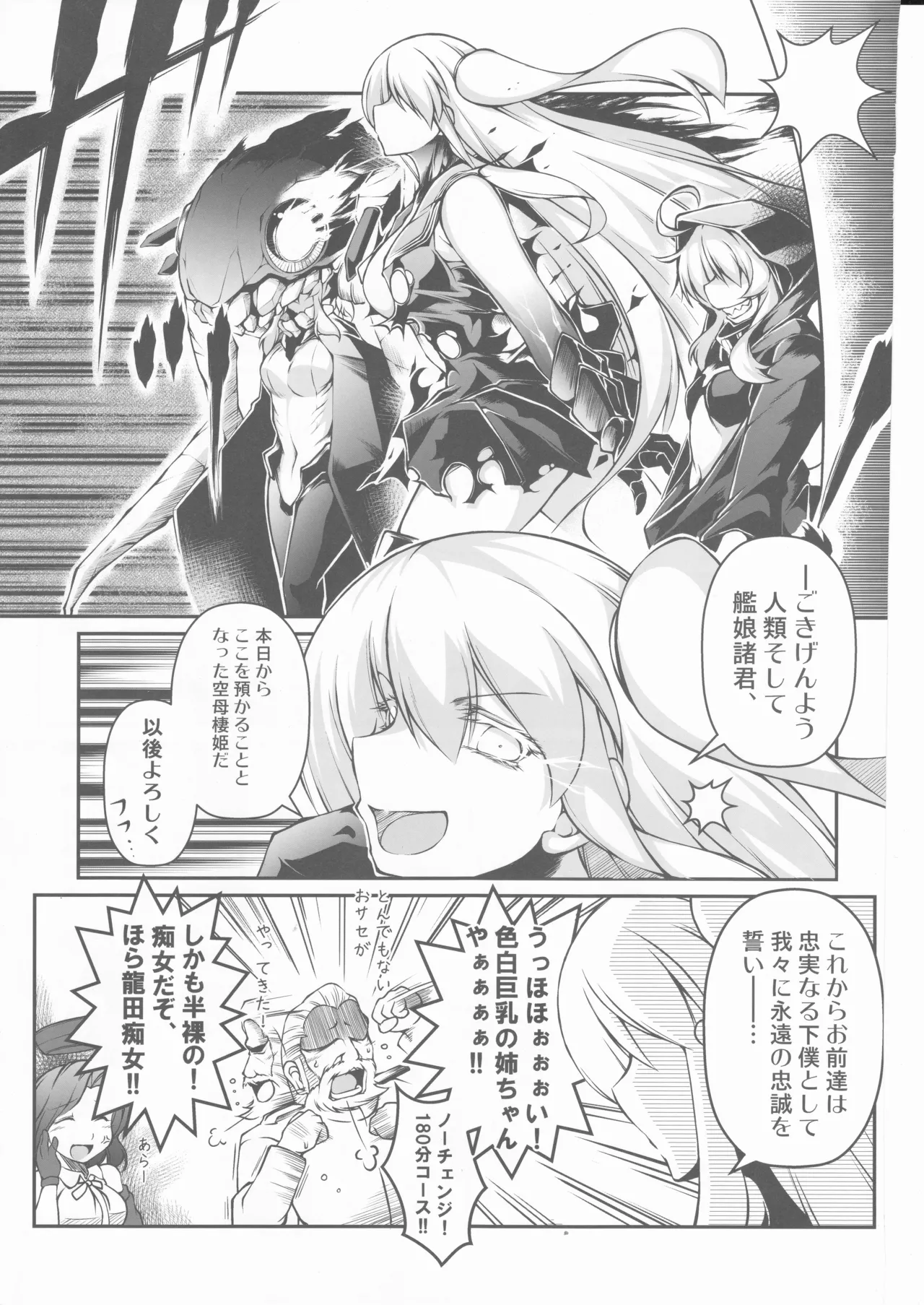 人類は降伏しました(第一集) Page.8