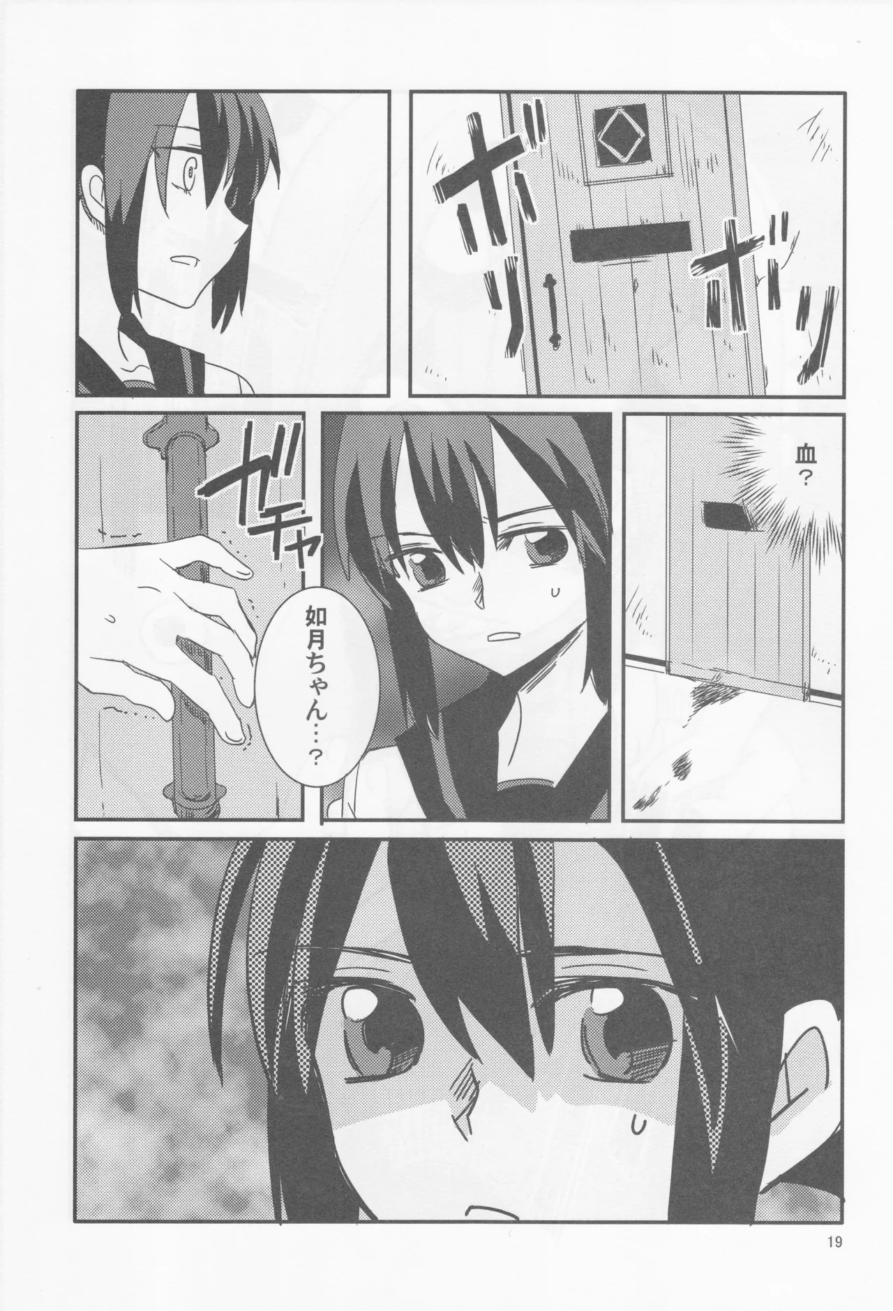 海をこえて 君よ来たれ（玉砕島（38式）） Page.19