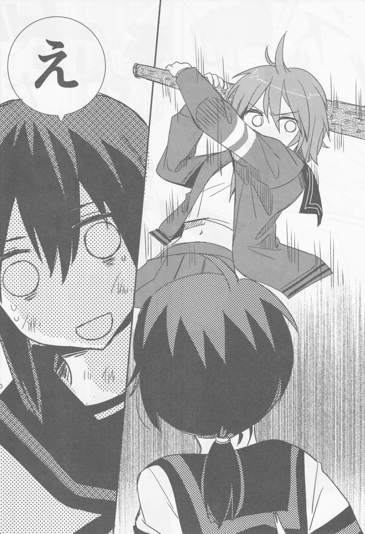 海をこえて 君よ来たれ（玉砕島（38式）） Page.30