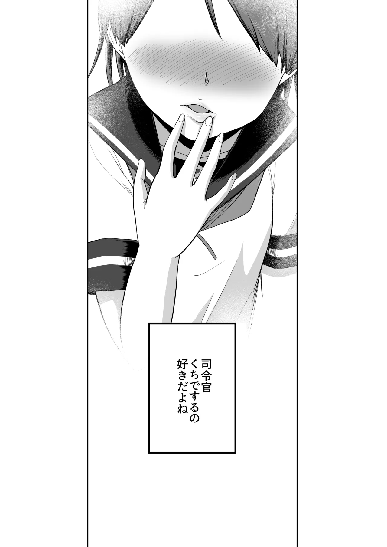 敷波オーラルコンプレックス Page.3