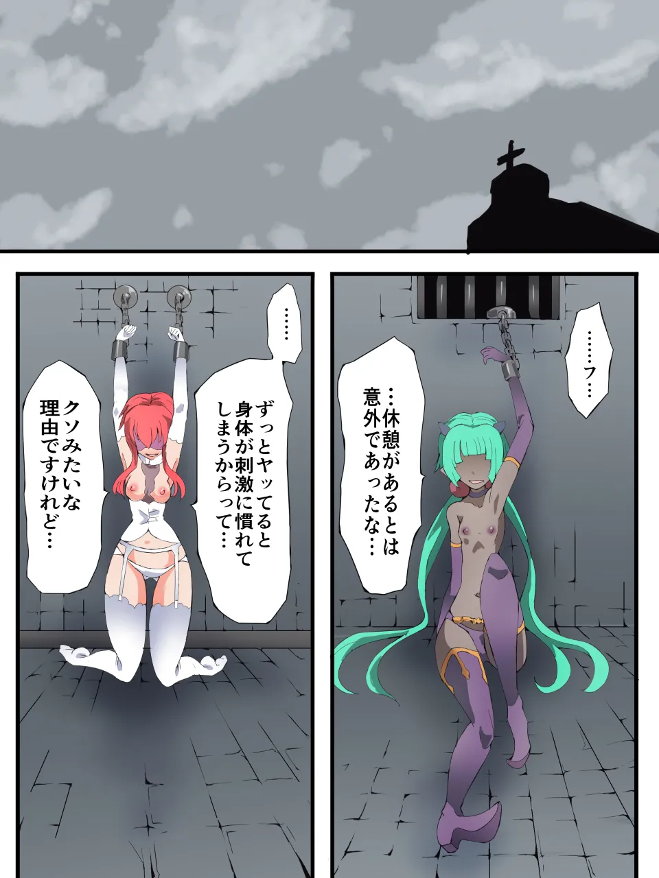 スーパーヒロイン誘拐陵○ ANOTHER TRY 08 ～魔王ウルルトメギス～ Page.33