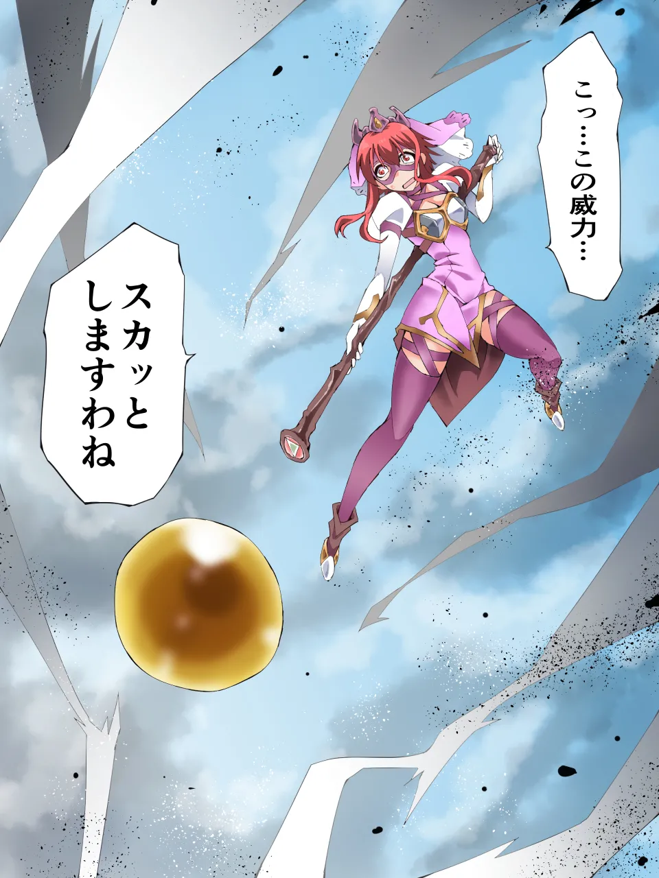 スーパーヒロイン誘拐陵○ ANOTHER TRY 08 ～魔王ウルルトメギス～ Page.42
