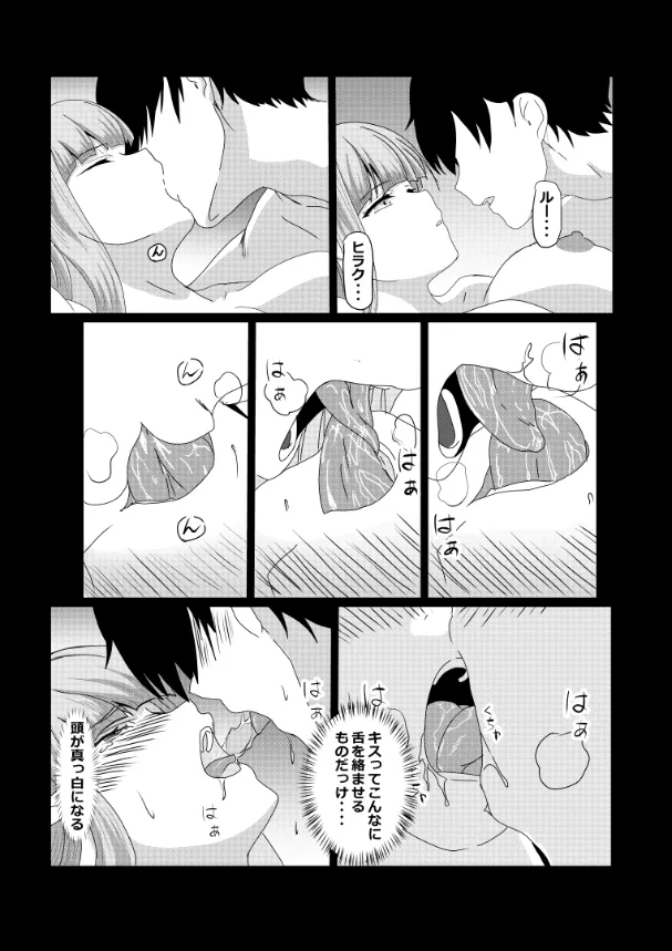 のんのんのんびり異世界農家ハーレム総集編 Page.10