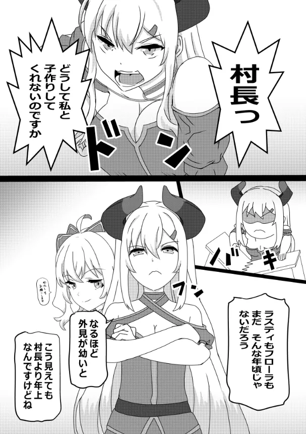 のんのんのんびり異世界農家ハーレム総集編 Page.110