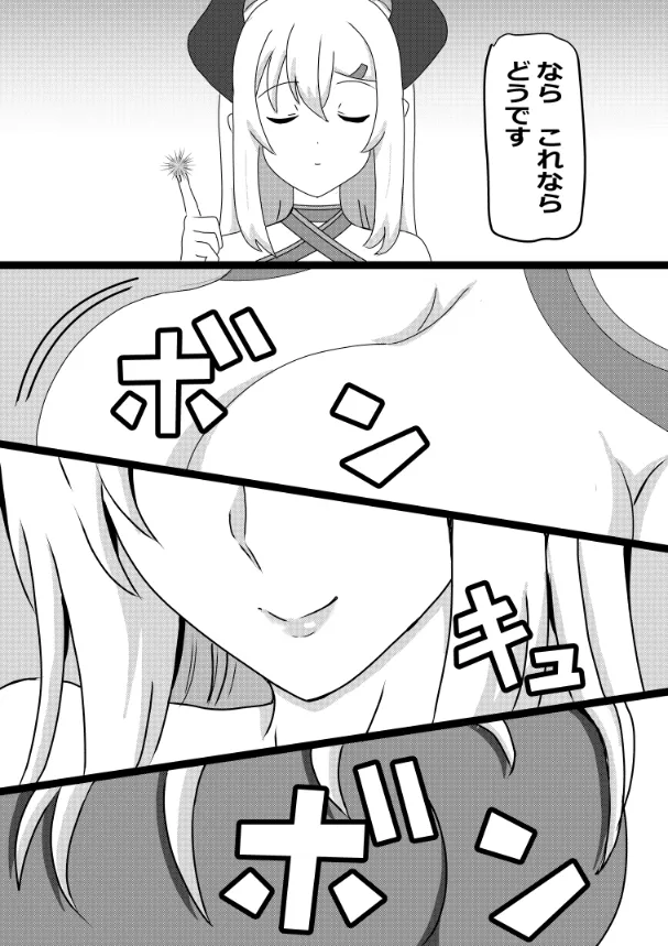 のんのんのんびり異世界農家ハーレム総集編 Page.111