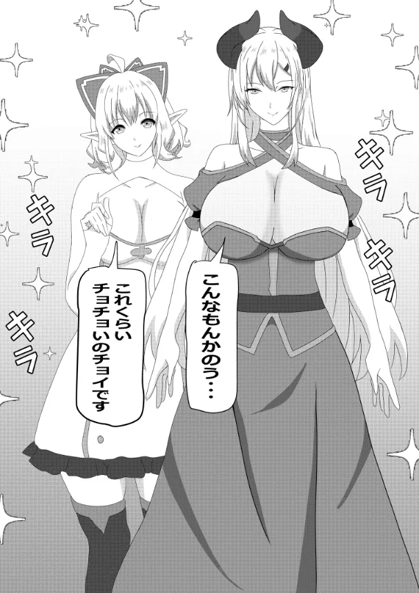 のんのんのんびり異世界農家ハーレム総集編 Page.112