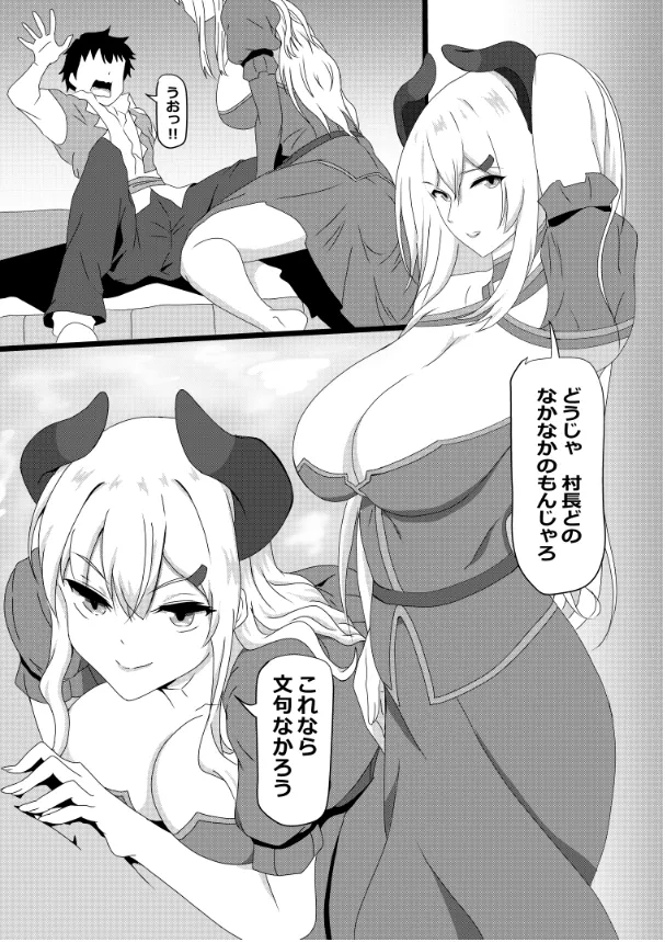 のんのんのんびり異世界農家ハーレム総集編 Page.113