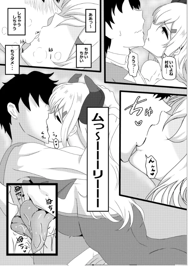 のんのんのんびり異世界農家ハーレム総集編 Page.114