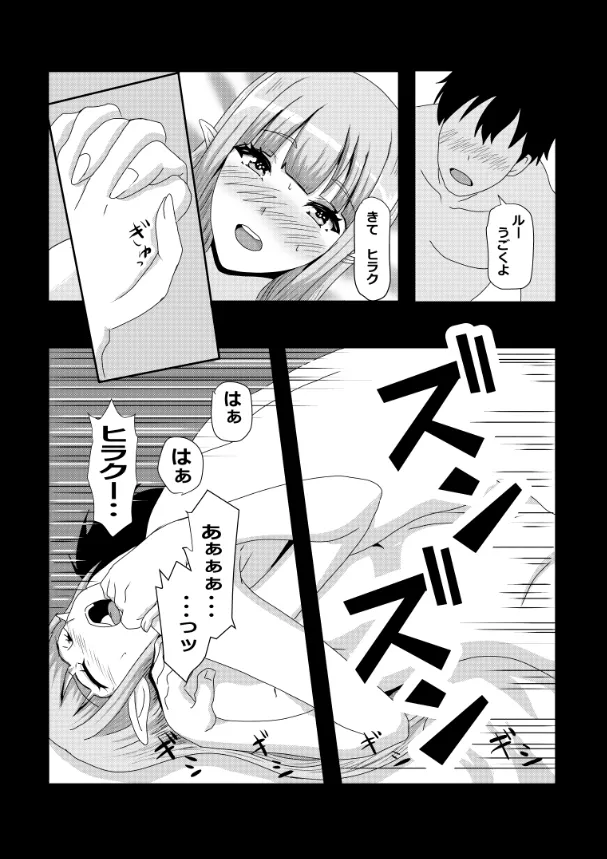 のんのんのんびり異世界農家ハーレム総集編 Page.12
