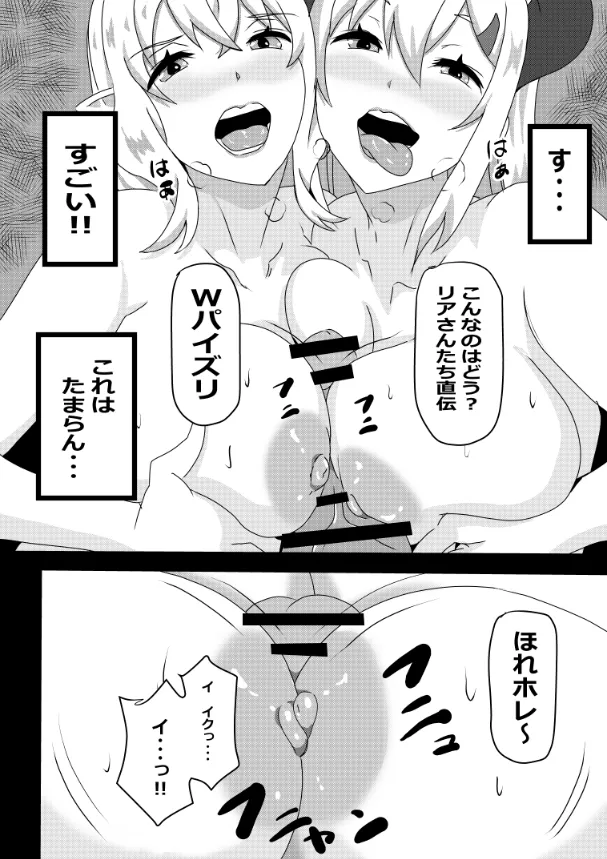 のんのんのんびり異世界農家ハーレム総集編 Page.120